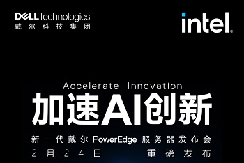 新一代Dell PowerEdge服务器亮点介绍
